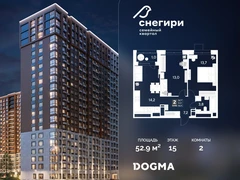 2-ком, 52.9 кв.м., 15/21эт.