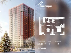 2-ком, 56.36 кв.м., 4/20эт.