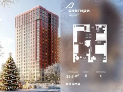 1-ком, 35.5 кв.м., 8/21эт.