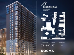 2-ком, 73.13 кв.м., 17/22эт.