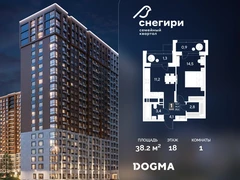 1-ком, 38.2 кв.м., 18/21эт.