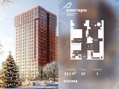 1-ком, 33.1 кв.м., 12/21эт.