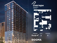2-ком, 64.95 кв.м., 3/22эт.