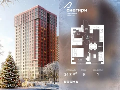 1-ком, 34.7 кв.м., 9/20эт.