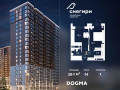 1-ком, 39.1 кв.м., 14/21эт.