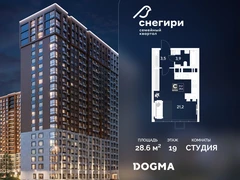 Студия, 28.6 кв.м., 19/21эт.