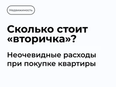 Апартаменты или квартира: что выбрать в 2025 году?