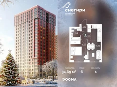 1-ком, 34.69 кв.м., 6/20эт.
