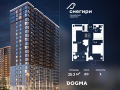 1-ком, 35.3 кв.м., 20/21эт.