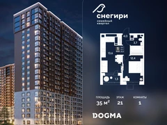 1-ком, 35 кв.м., 21/21эт.