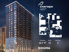 2-ком, 45.7 кв.м., 13/21эт.