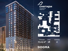 2-ком, 73.13 кв.м., 18/22эт.