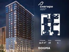 1-ком, 35.6 кв.м., 16/21эт.