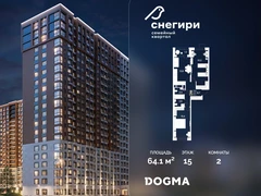 2-ком, 64.1 кв.м., 15/21эт.
