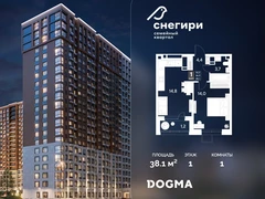 1-ком, 38.1 кв.м., 1/21эт.