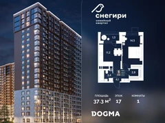 1-ком, 37.3 кв.м., 17/21эт.